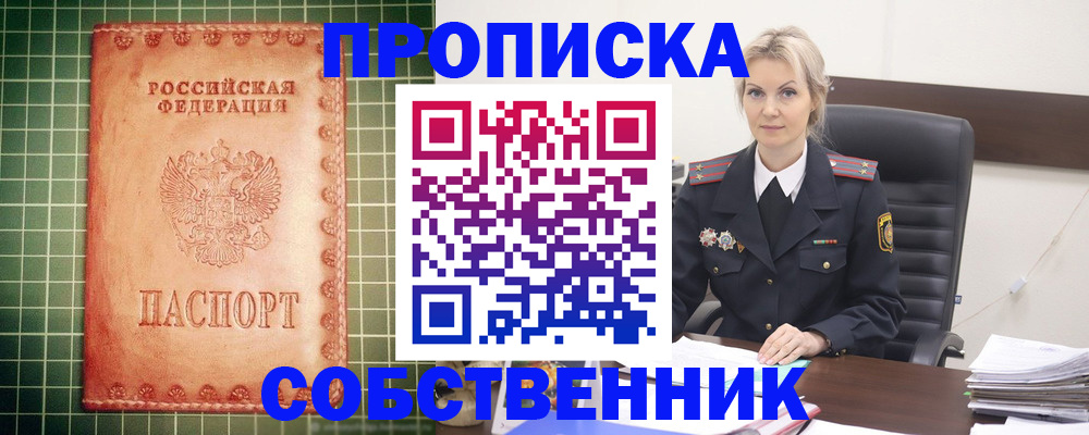 временная регистрация поиск в Балашихе