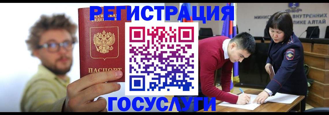 временная регистрация госуслуги в Балашихе