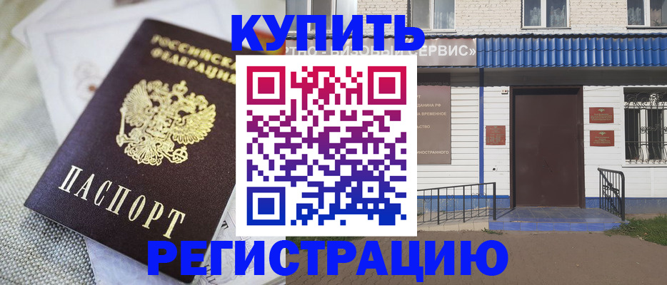 прописка поиск в Балашихе