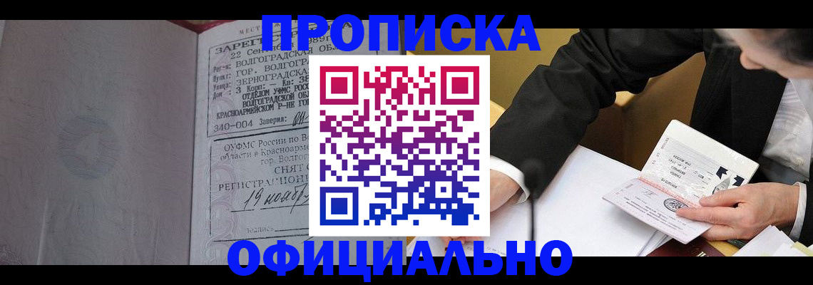 временная регистрация в квартире в Балашихе