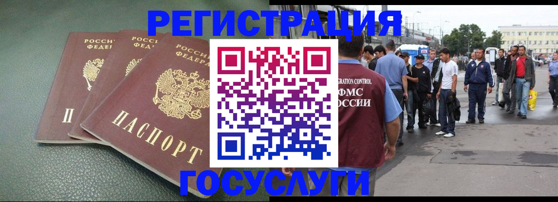 временная регистрация для школы в Балашихе