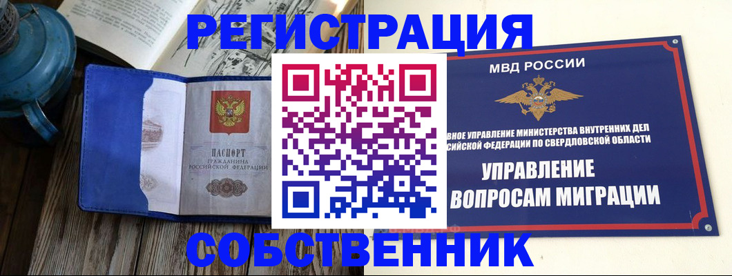 найти адрес прописки в Балашихе