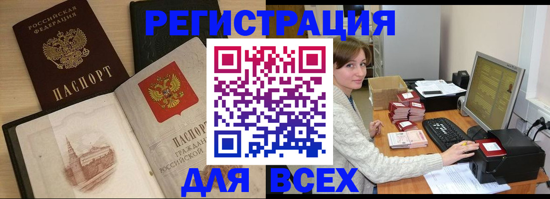 найти адрес прописки в Балашихе